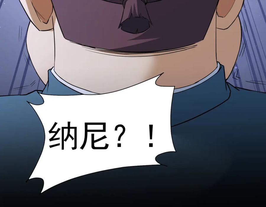 我能看到成功率 第274话 大事件 第28页