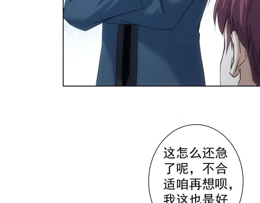 我能看到成功率 第274话 大事件 第100页