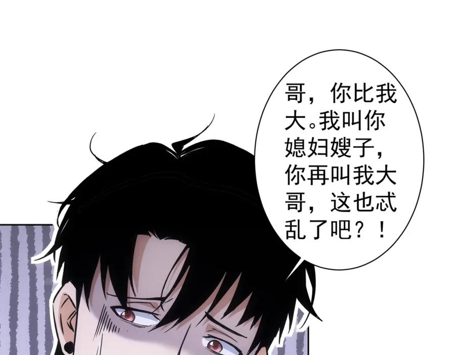 我能看到成功率 第274话 大事件 第64页