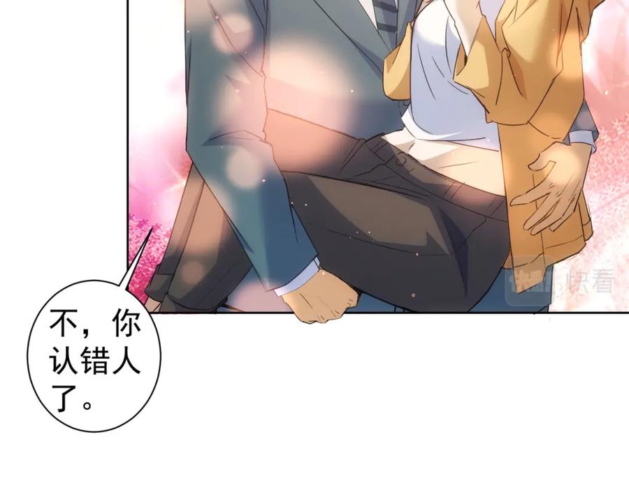 我能看到成功率 第274话 大事件 第78页