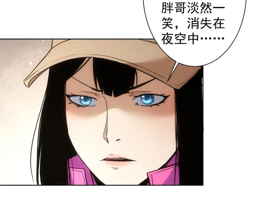 我能看到成功率 第274话 大事件 第75页