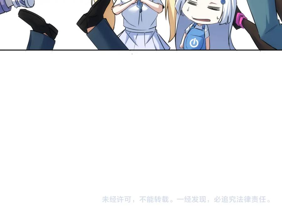 我能看到成功率 第274话 大事件 第111页
