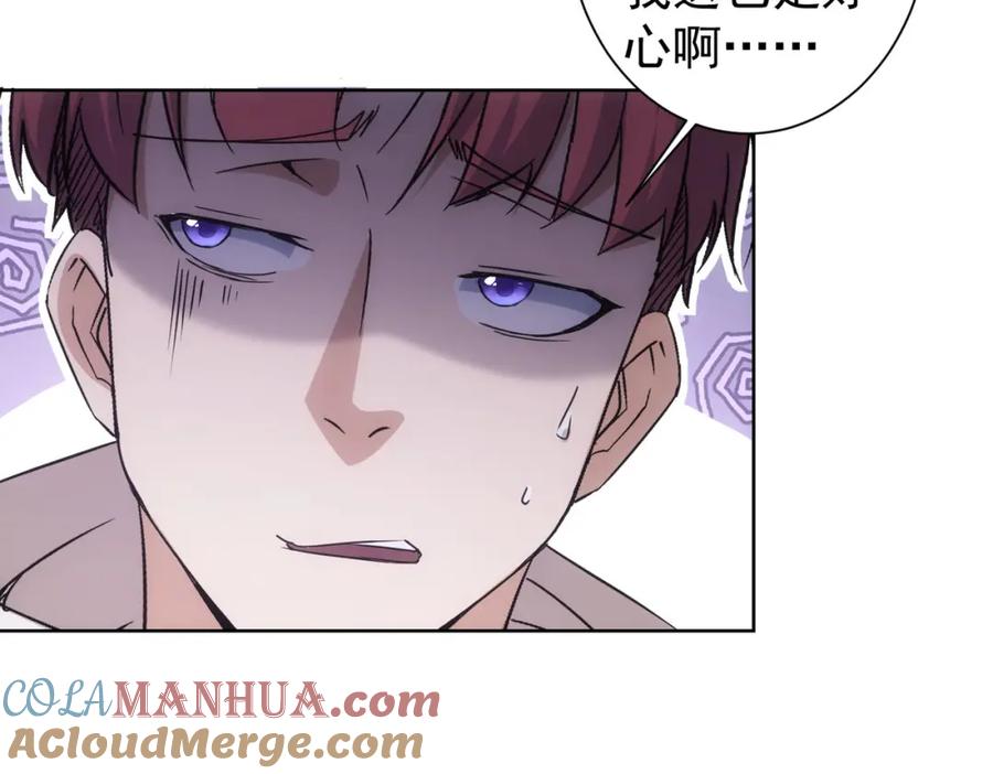 我能看到成功率 第274话 大事件 第101页