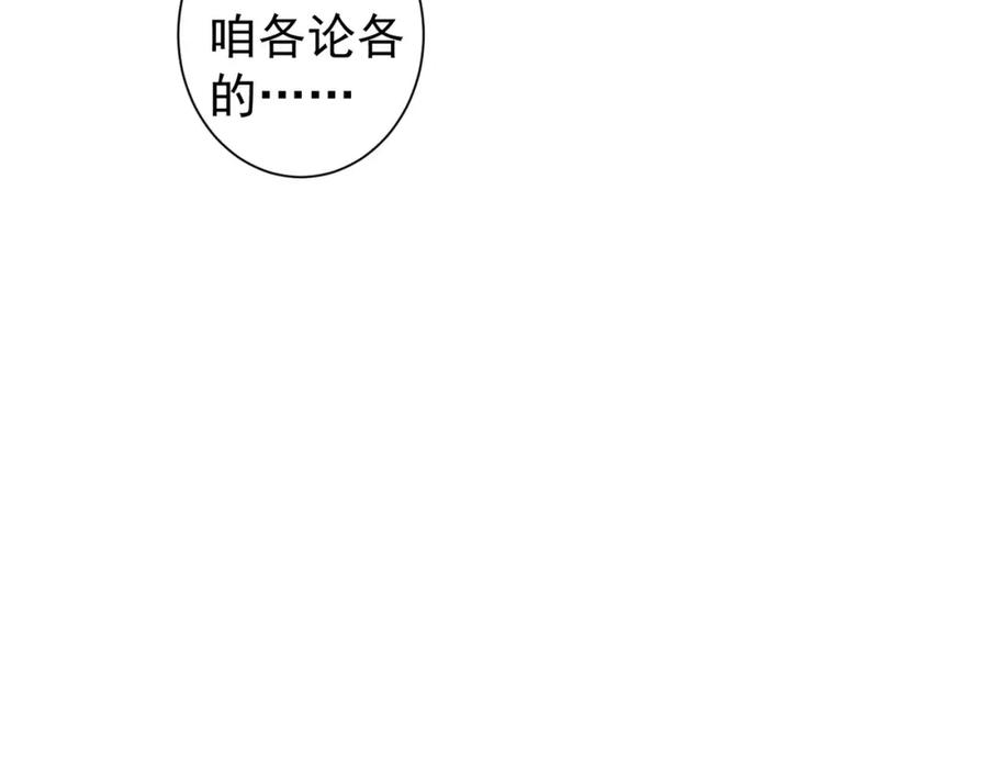 我能看到成功率 第274话 大事件 第66页