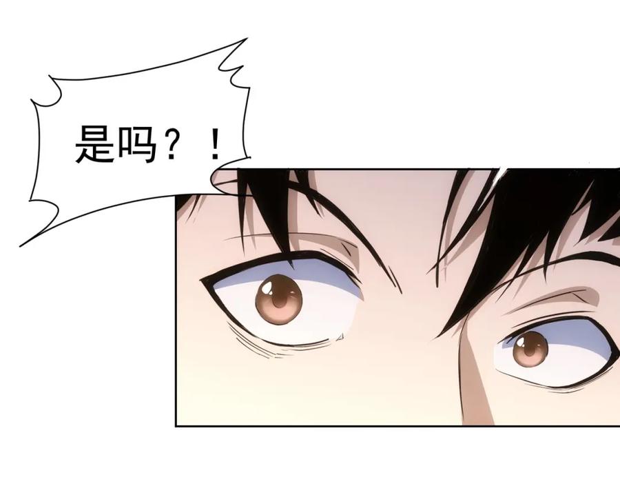 我能看到成功率 第274话 大事件 第47页