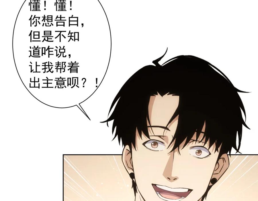 我能看到成功率 第274话 大事件 第36页