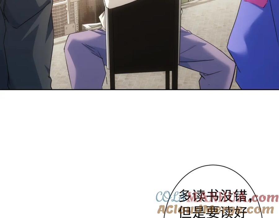 我能看到成功率 第274话 大事件 第85页