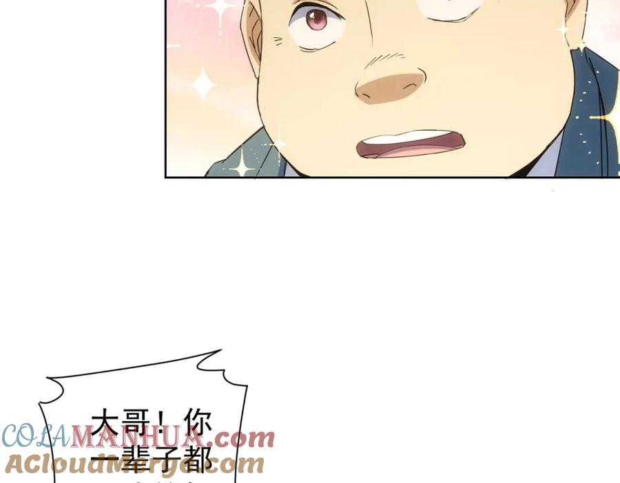 我能看到成功率 第274话 大事件 第61页