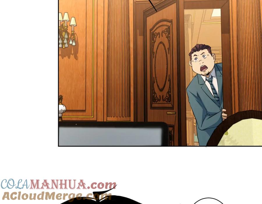 我能看到成功率 第274话 大事件 第9页