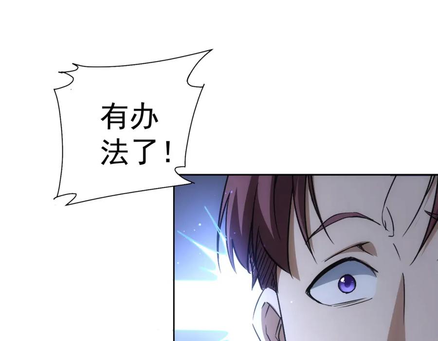 我能看到成功率 第274话 大事件 第91页