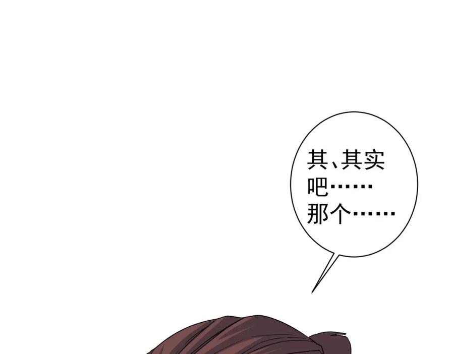 我能看到成功率 第274话 大事件 第15页
