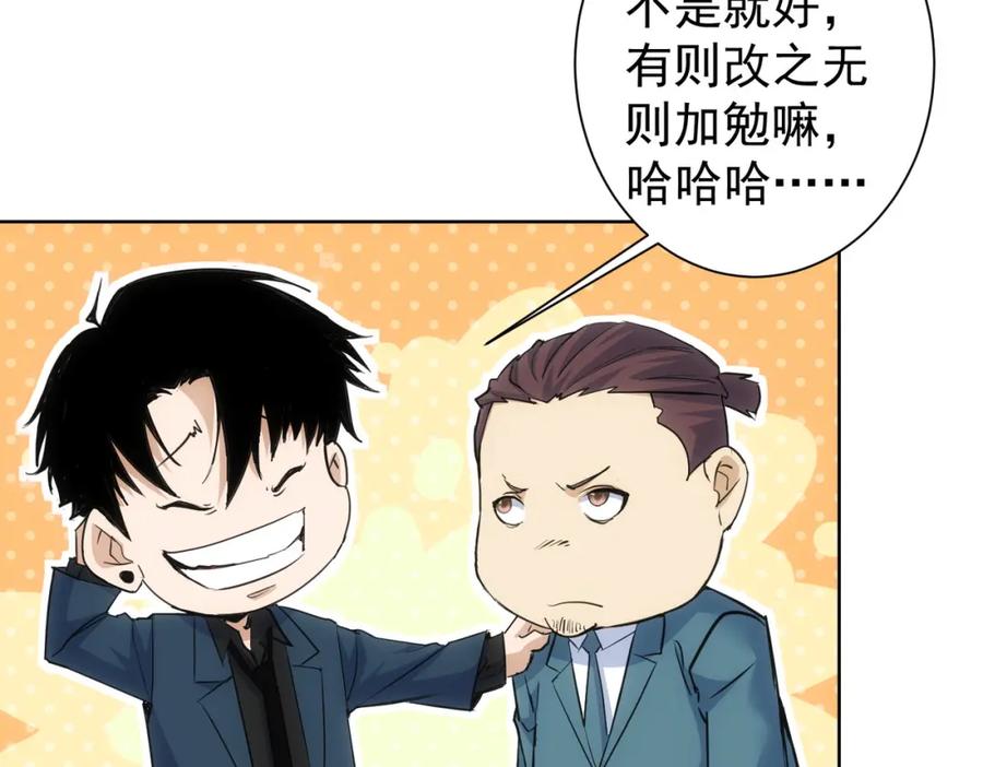 我能看到成功率 第274话 大事件 第32页