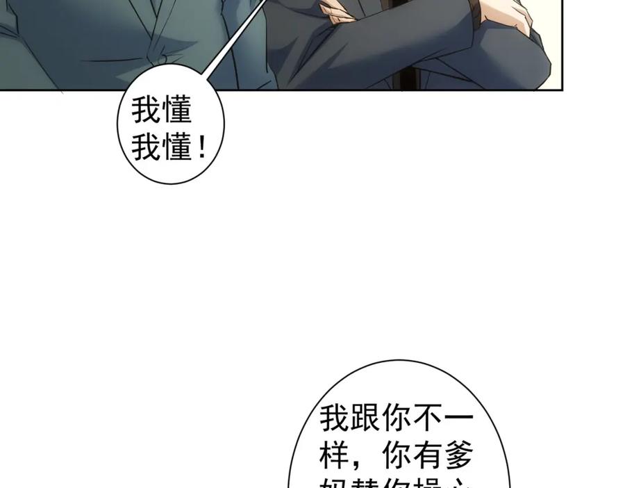 我能看到成功率 第274话 大事件 第50页