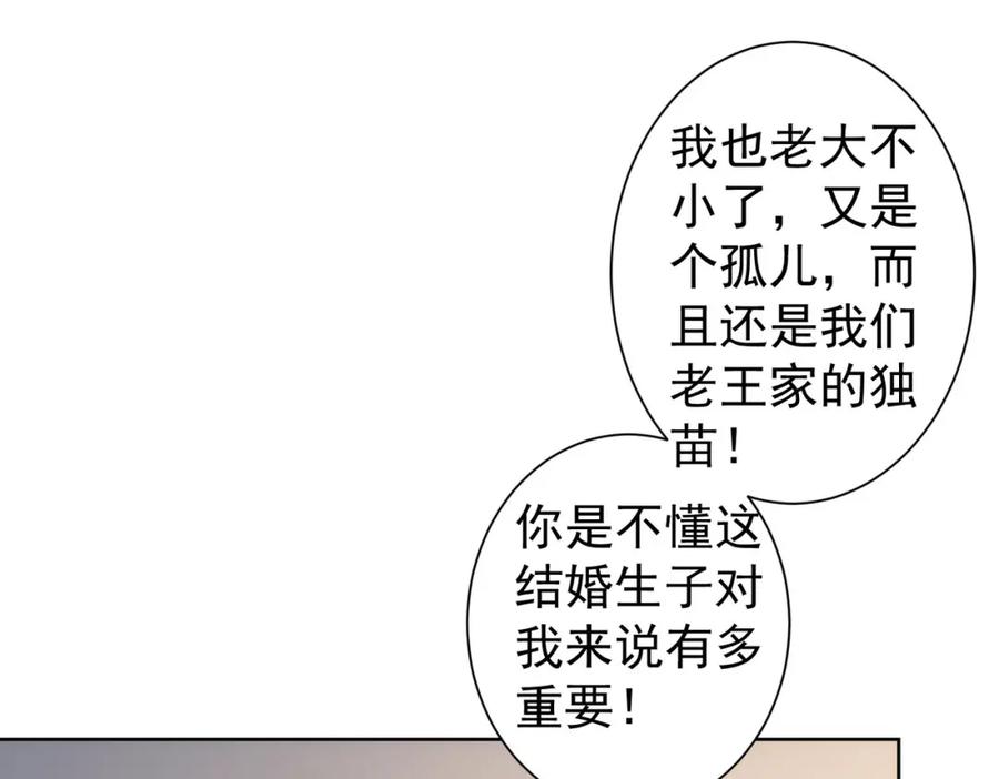 我能看到成功率 第274话 大事件 第48页