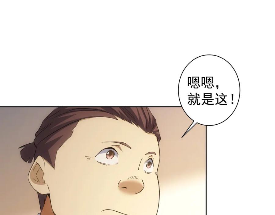 我能看到成功率 第274话 大事件 第38页