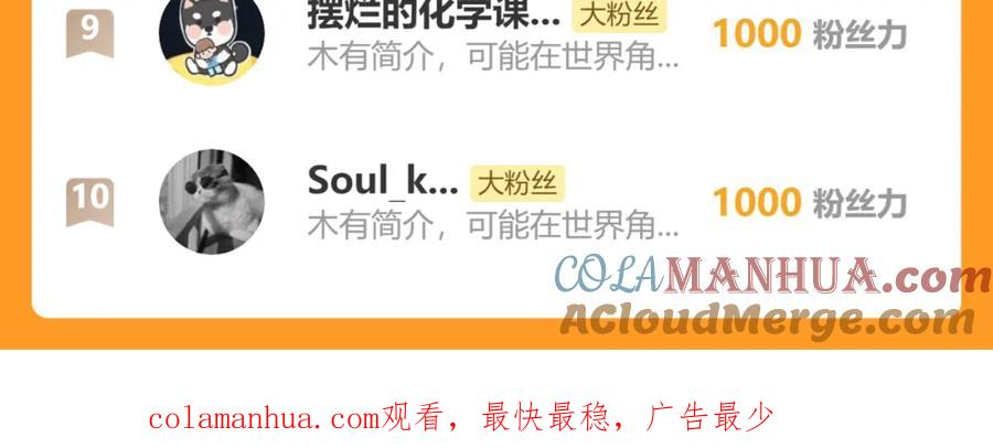 我能看到成功率 第274话 大事件 第117页