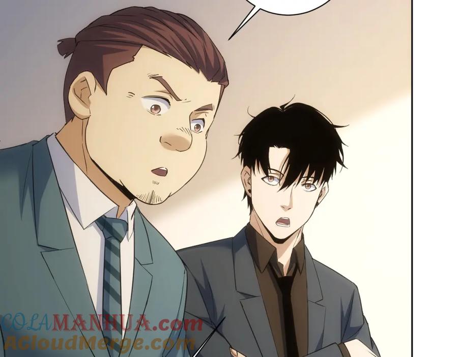 我能看到成功率 第274话 大事件 第49页