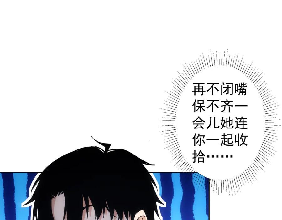 我能看到成功率 第275话 追妹行动 第55页