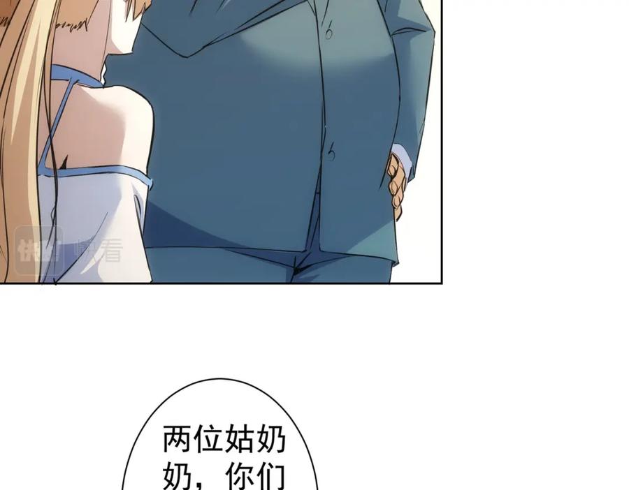 我能看到成功率 第275话 追妹行动 第24页