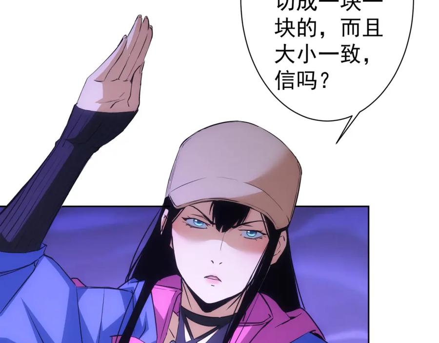 我能看到成功率 第275话 追妹行动 第59页