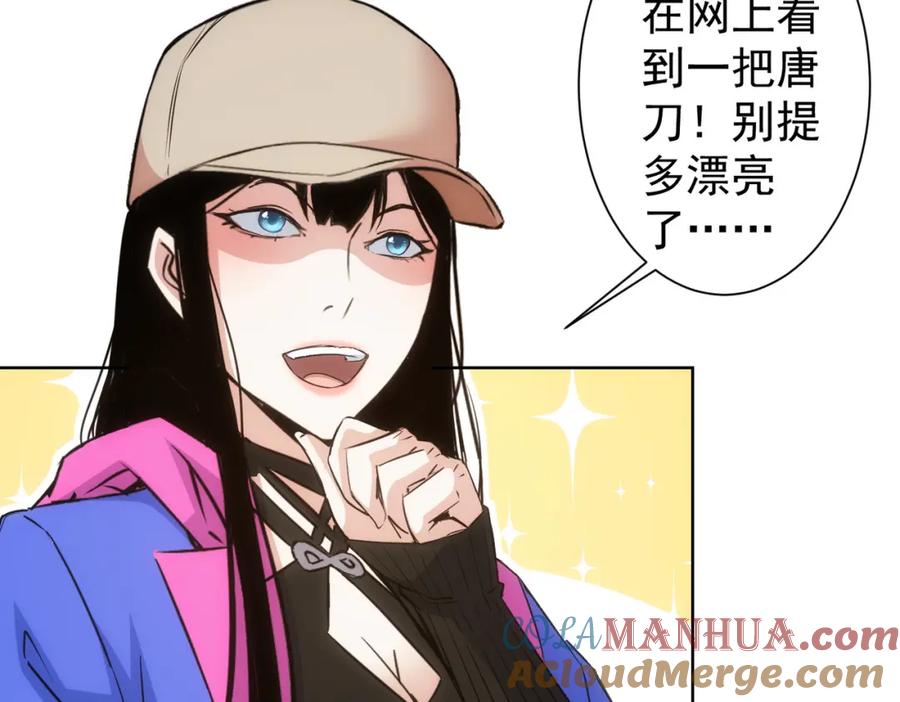 我能看到成功率 第275话 追妹行动 第41页