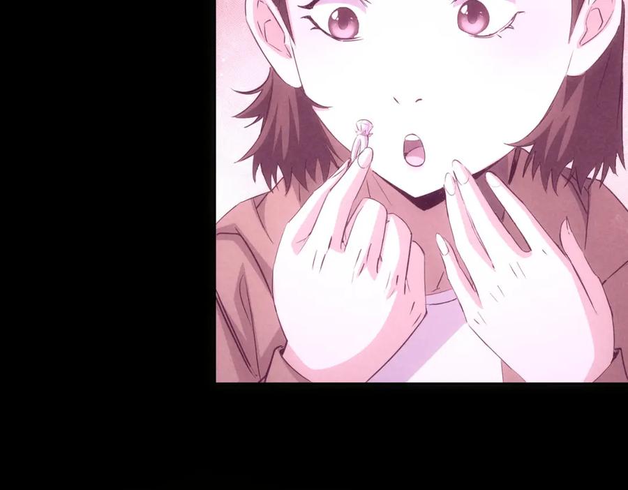 我能看到成功率 第275话 追妹行动 第8页