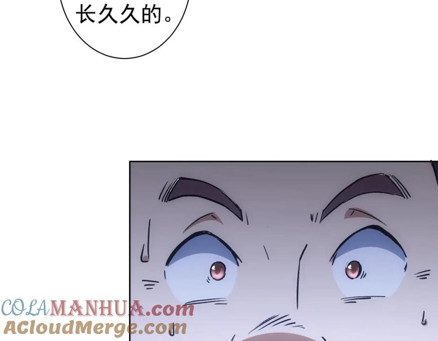 我能看到成功率 第275话 追妹行动 第85页