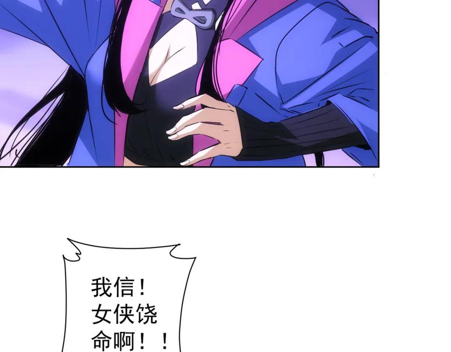 我能看到成功率 第275话 追妹行动 第60页
