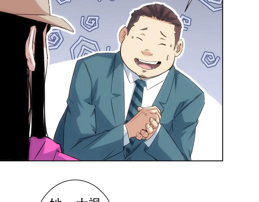 我能看到成功率 第275话 追妹行动 第51页