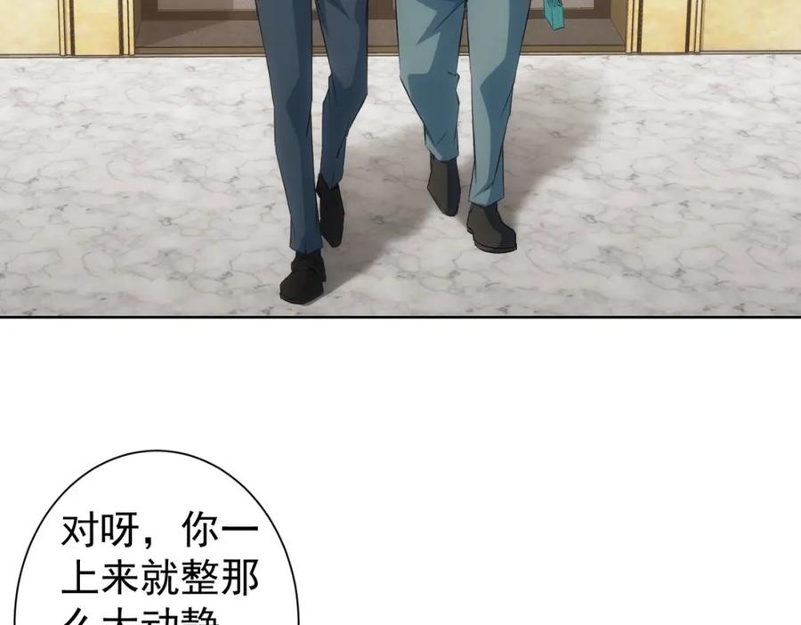 我能看到成功率 第275话 追妹行动 第99页