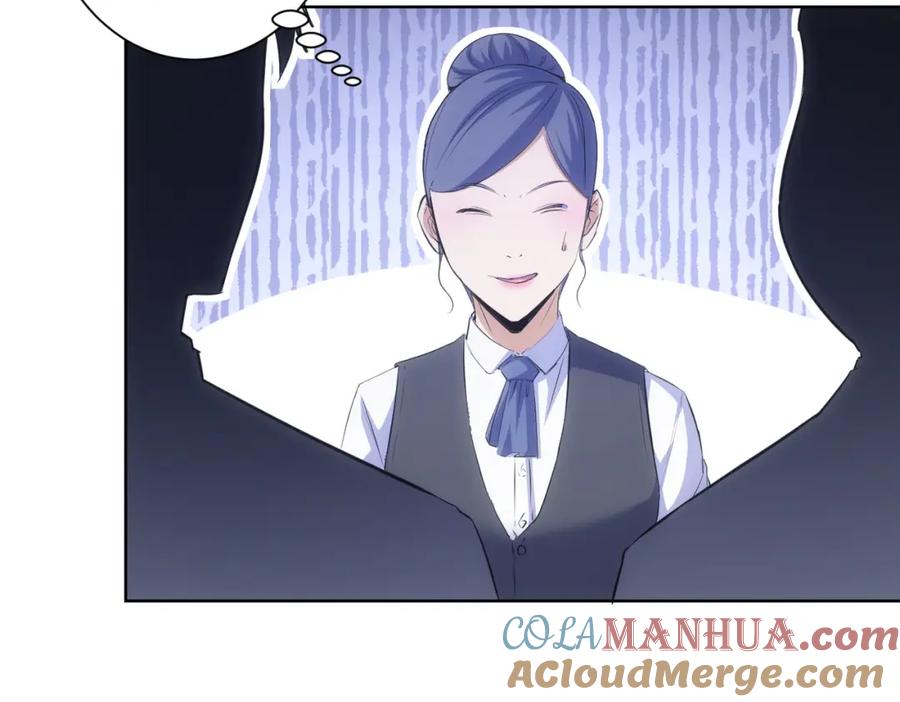 我能看到成功率 第275话 追妹行动 第93页