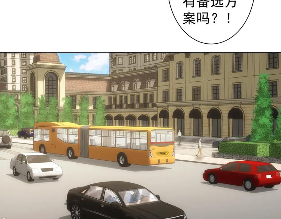 我能看到成功率 第275话 追妹行动 第104页