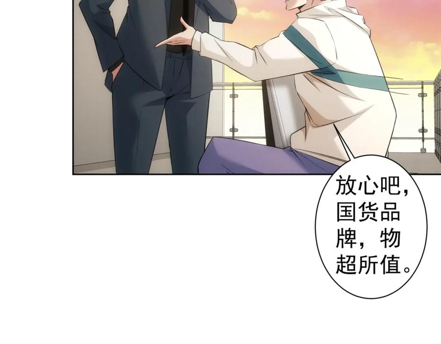 我能看到成功率 第275话 追妹行动 第39页