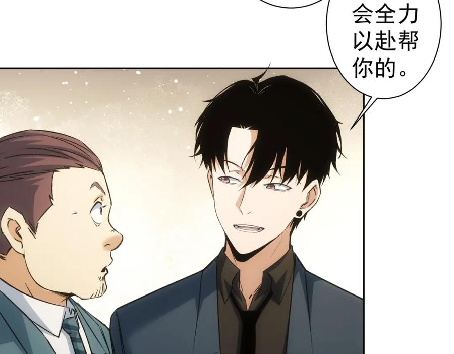 我能看到成功率 第275话 追妹行动 第63页