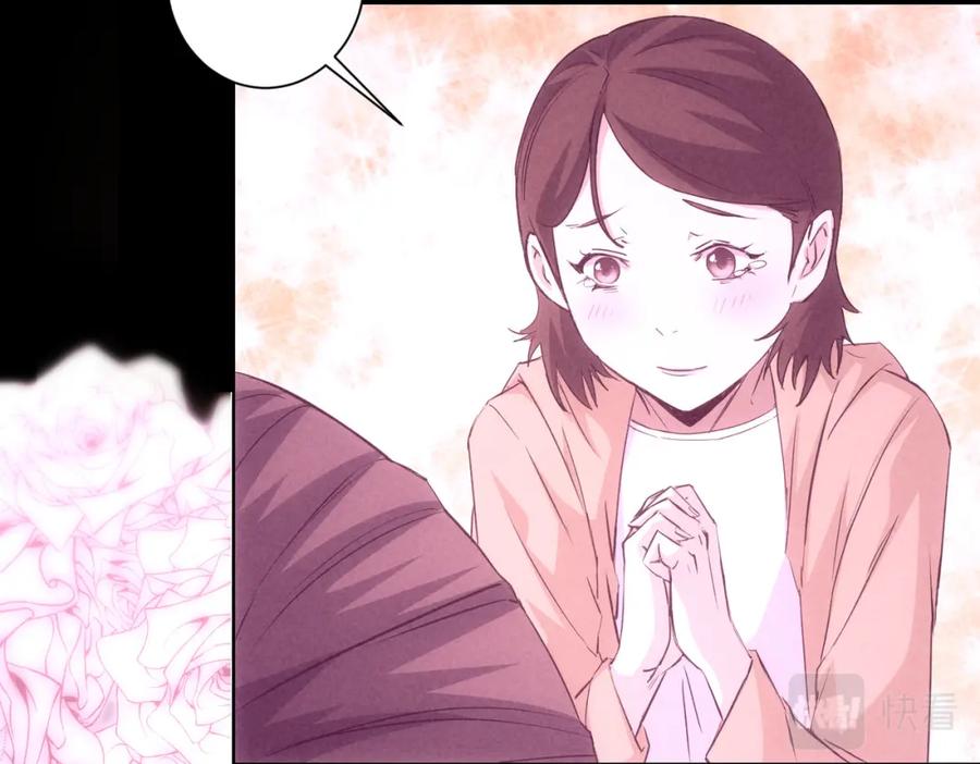 我能看到成功率 第275话 追妹行动 第14页