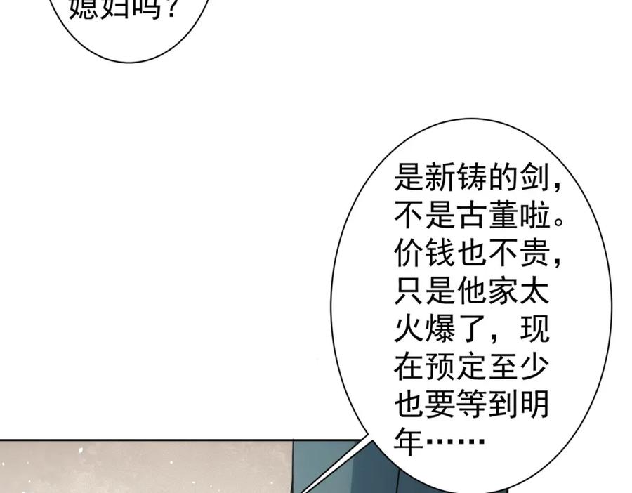 我能看到成功率 第275话 追妹行动 第44页