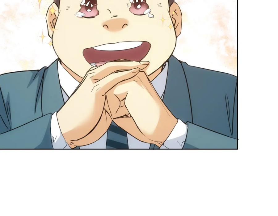 我能看到成功率 第275话 追妹行动 第72页