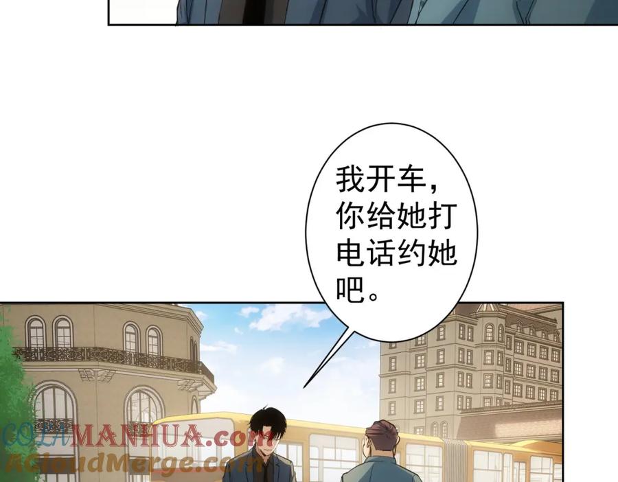 我能看到成功率 第275话 追妹行动 第101页