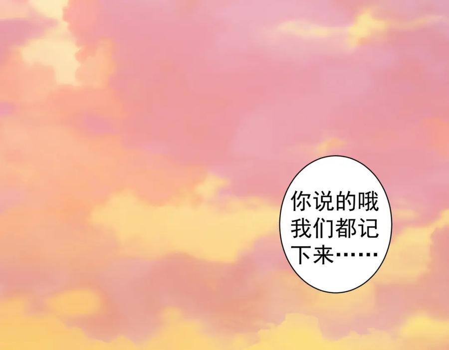 我能看到成功率 第275话 追妹行动 第74页