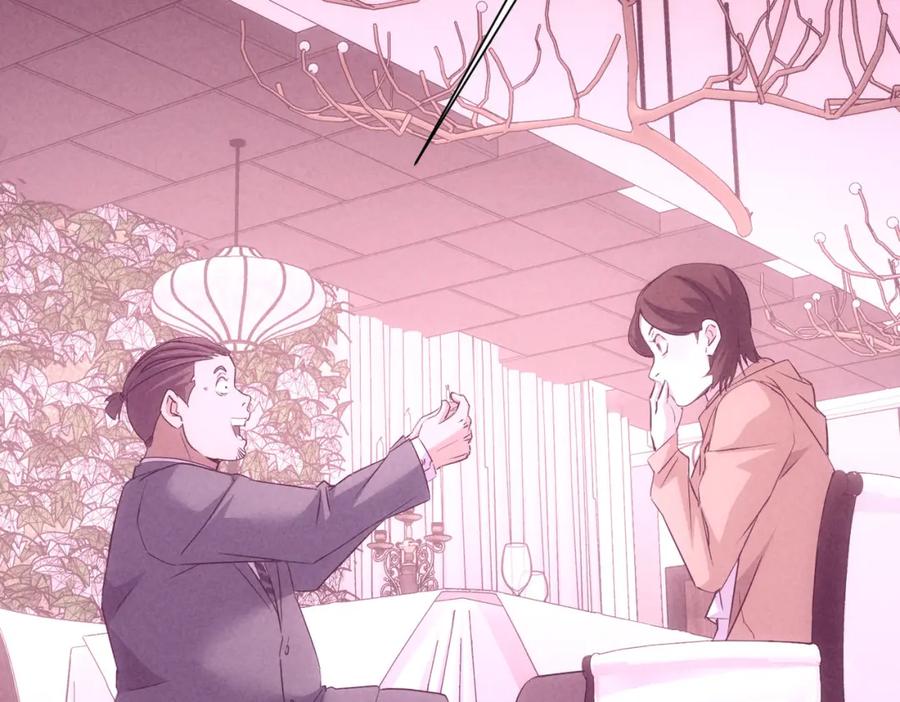 我能看到成功率 第275话 追妹行动 第12页