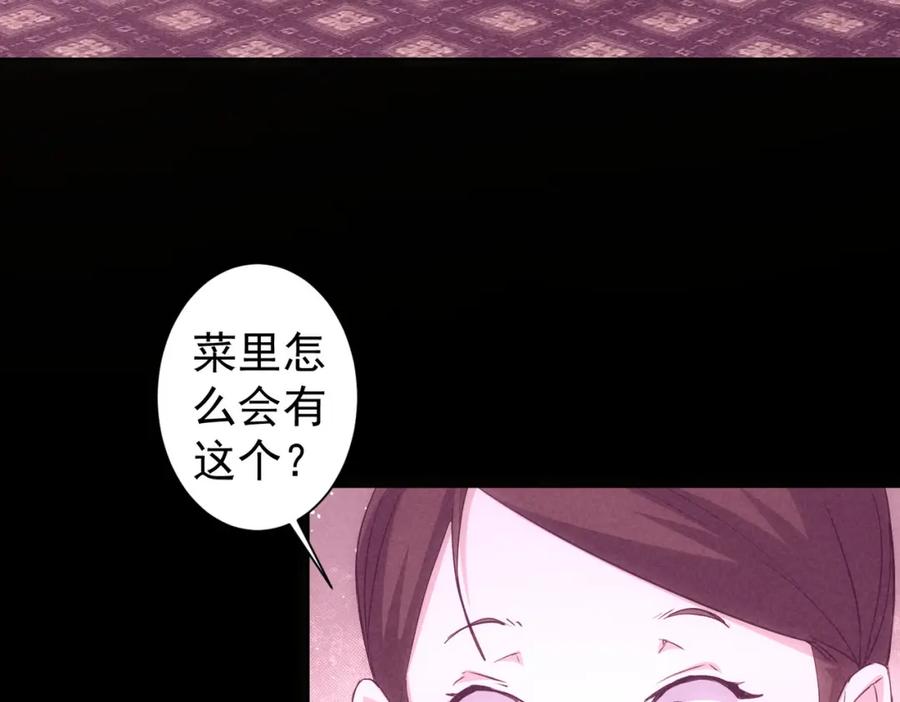 我能看到成功率 第275话 追妹行动 第7页