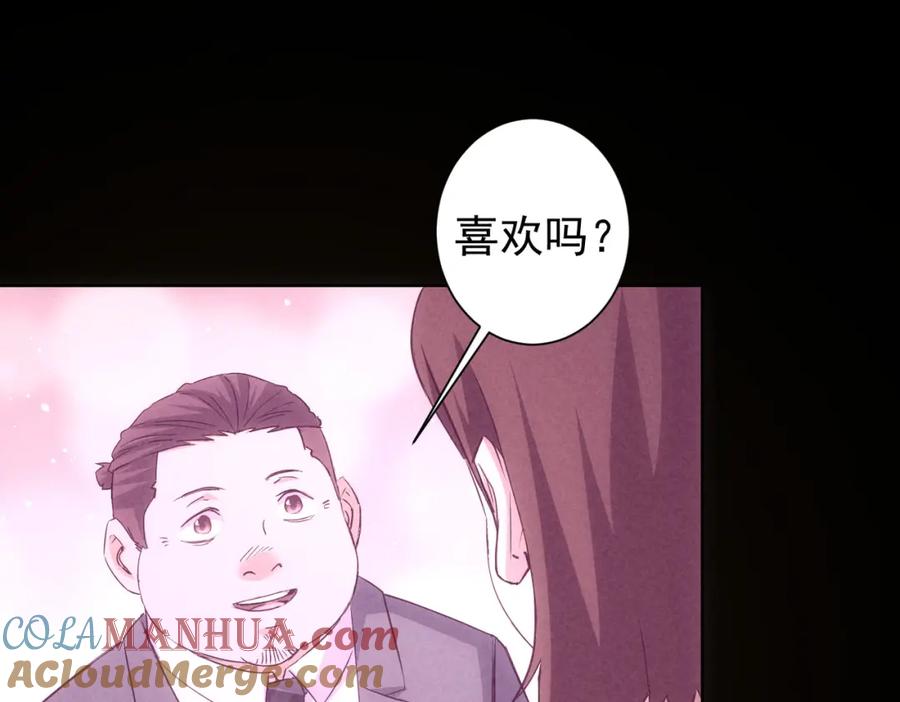 我能看到成功率 第275话 追妹行动 第9页