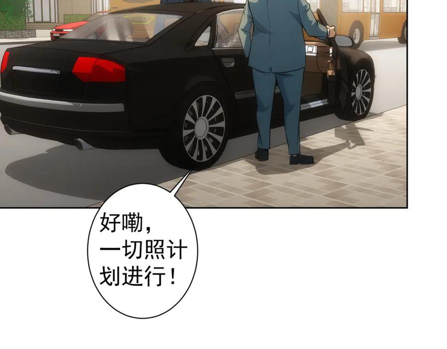我能看到成功率 第275话 追妹行动 第102页