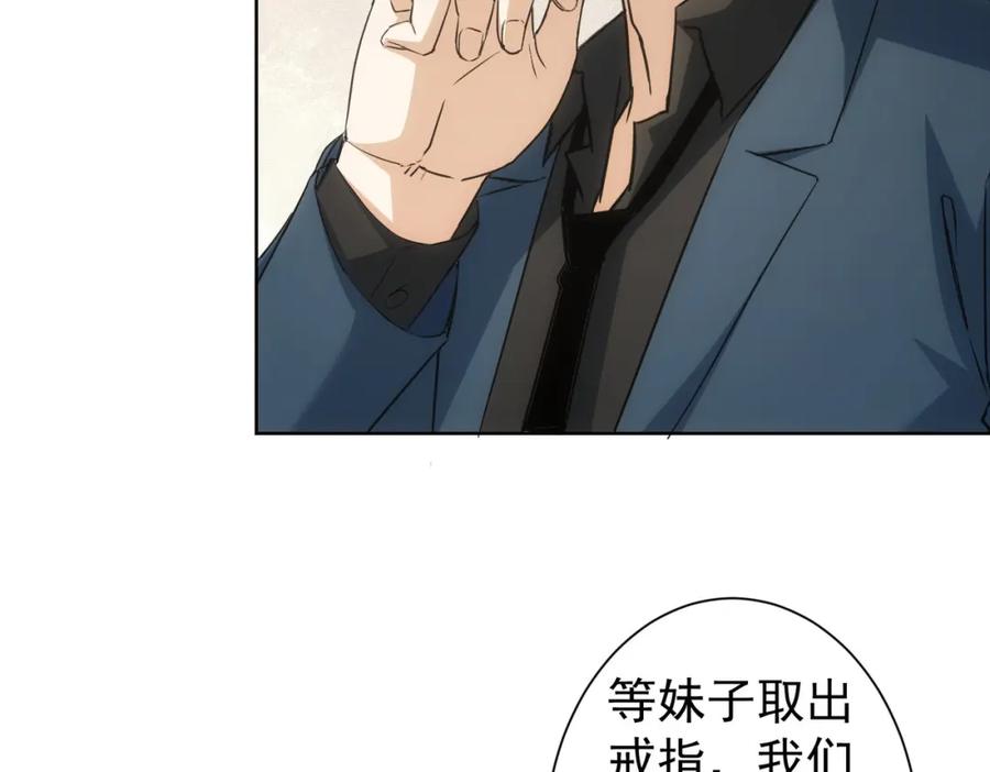 我能看到成功率 第275话 追妹行动 第68页