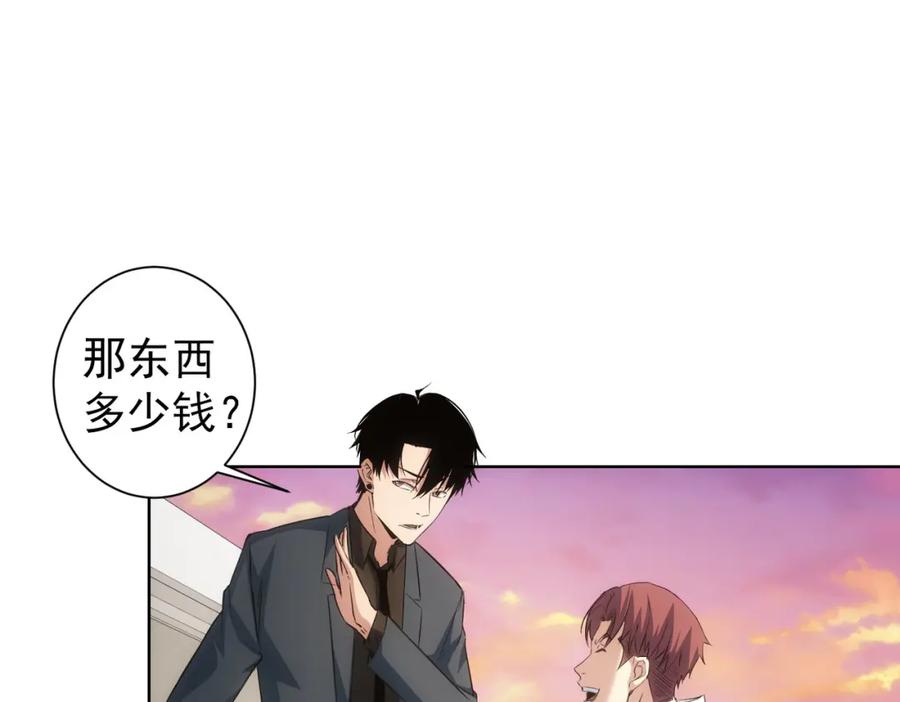 我能看到成功率 第275话 追妹行动 第38页
