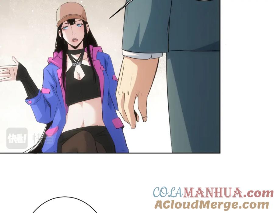 我能看到成功率 第275话 追妹行动 第45页