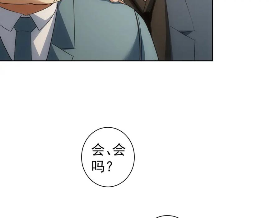 我能看到成功率 第275话 追妹行动 第91页