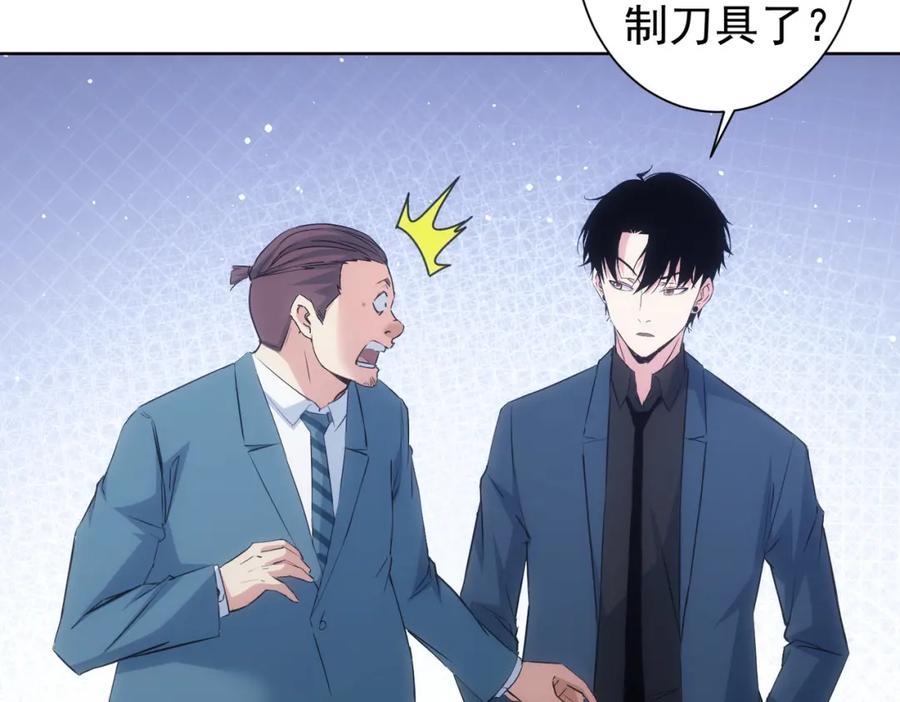 我能看到成功率 第275话 追妹行动 第48页