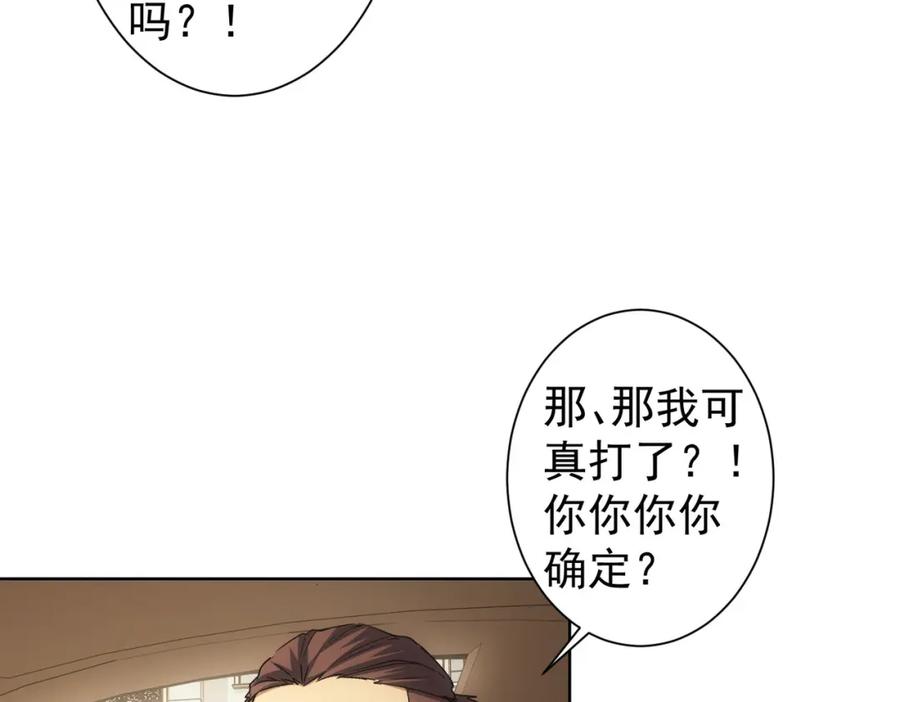 我能看到成功率 第275话 追妹行动 第106页