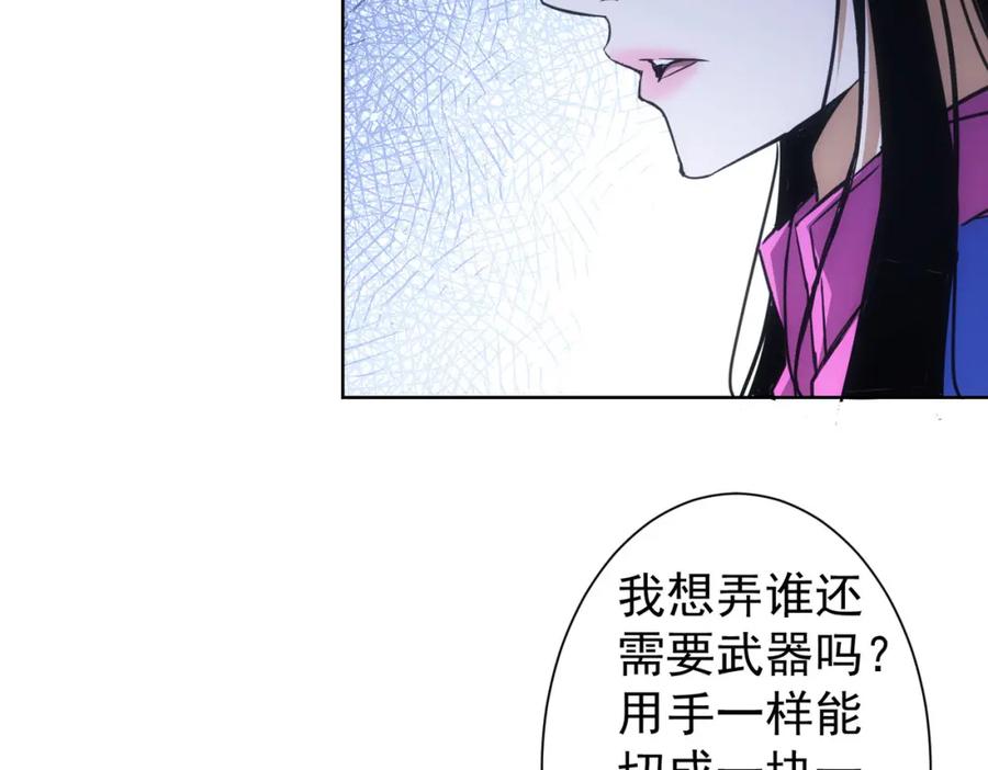 我能看到成功率 第275话 追妹行动 第58页